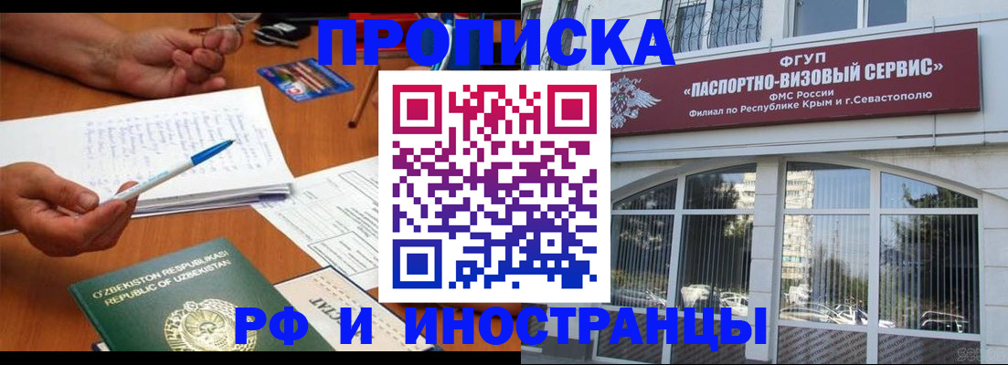 прописка от собственника в Коле