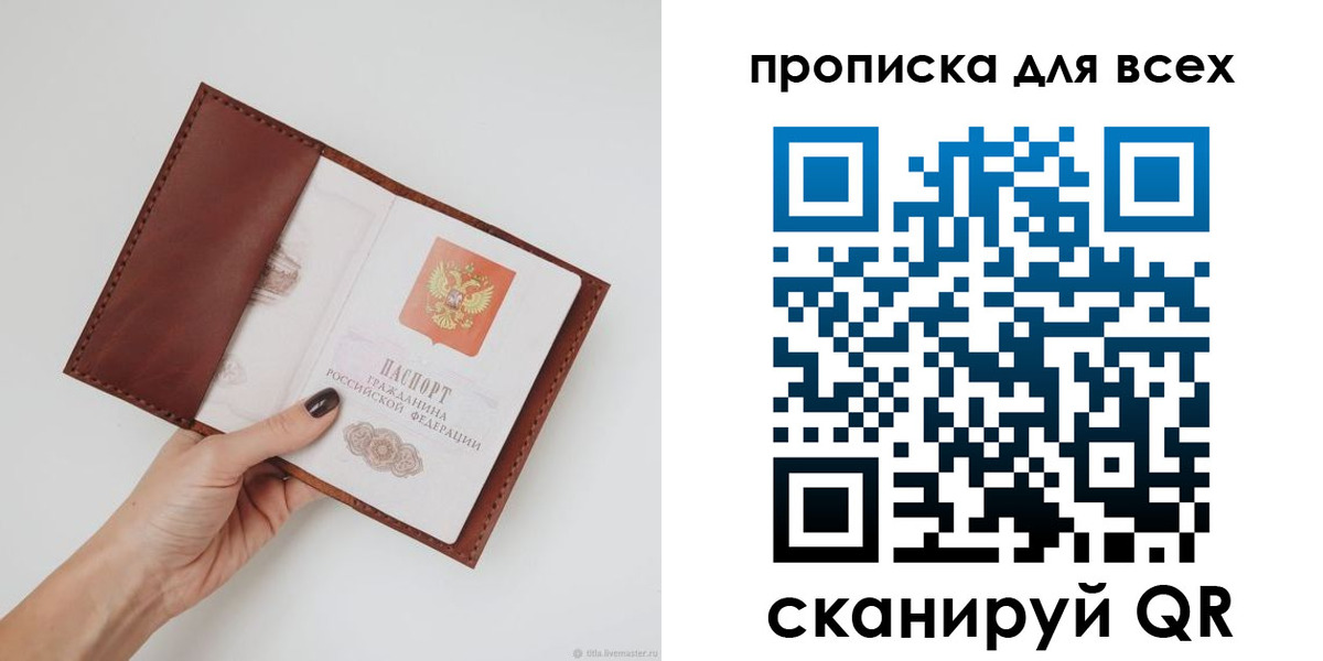 временная регистрация 2025 в Коле