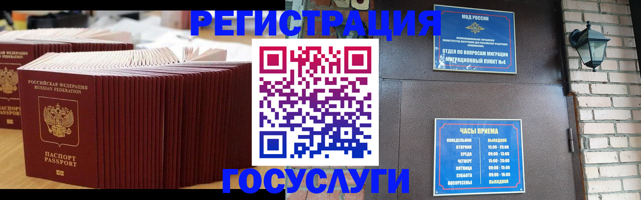 регистрация для дет. сада в Коле