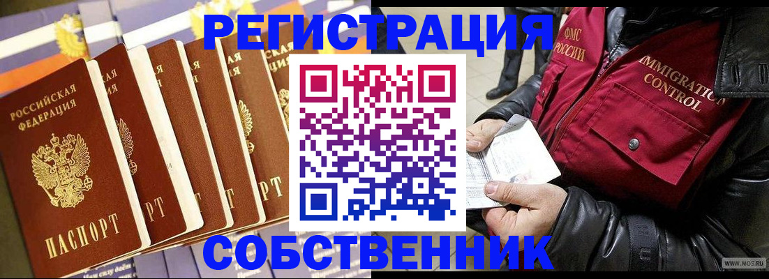 где прописаться в Коле